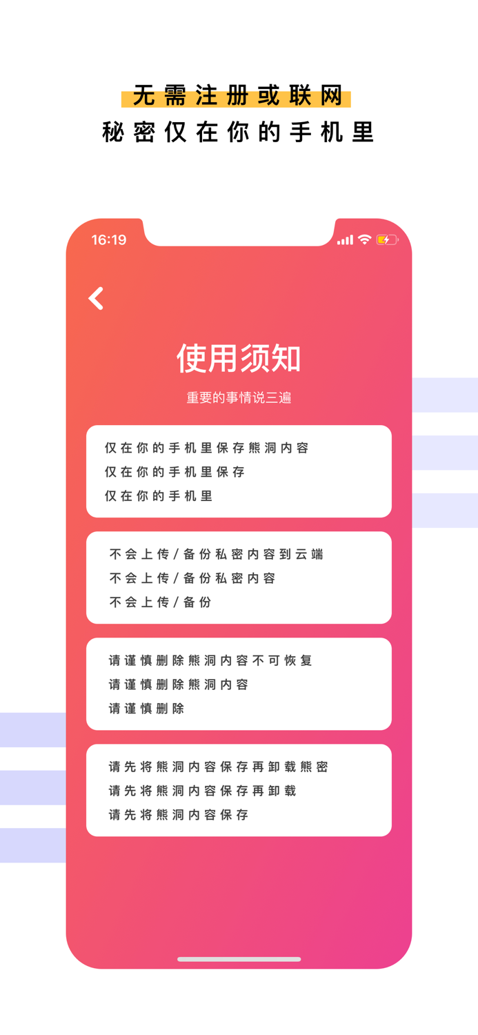 熊密 - 可爱又可靠的熊洞记事