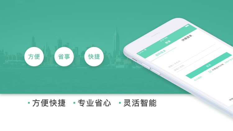 超市闪电宝 -快销品超市销售数据快速采集