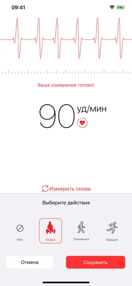 Game screenshot Кардиограф apk