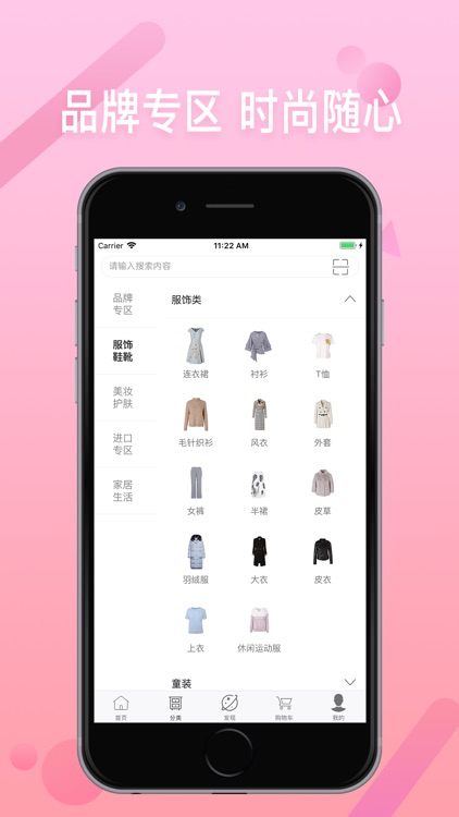 影儿商城 screenshot-4