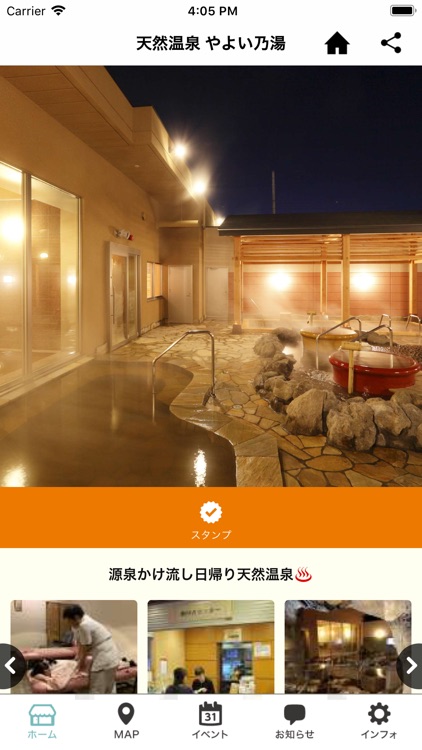 天然温泉 やよい乃湯 By 株式会社 西山マネジメントオフィス