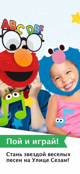 Game screenshot Sesame Street Yourself hack