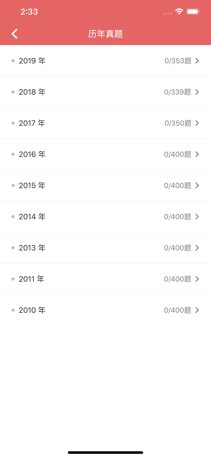 初级护师资格考试题库