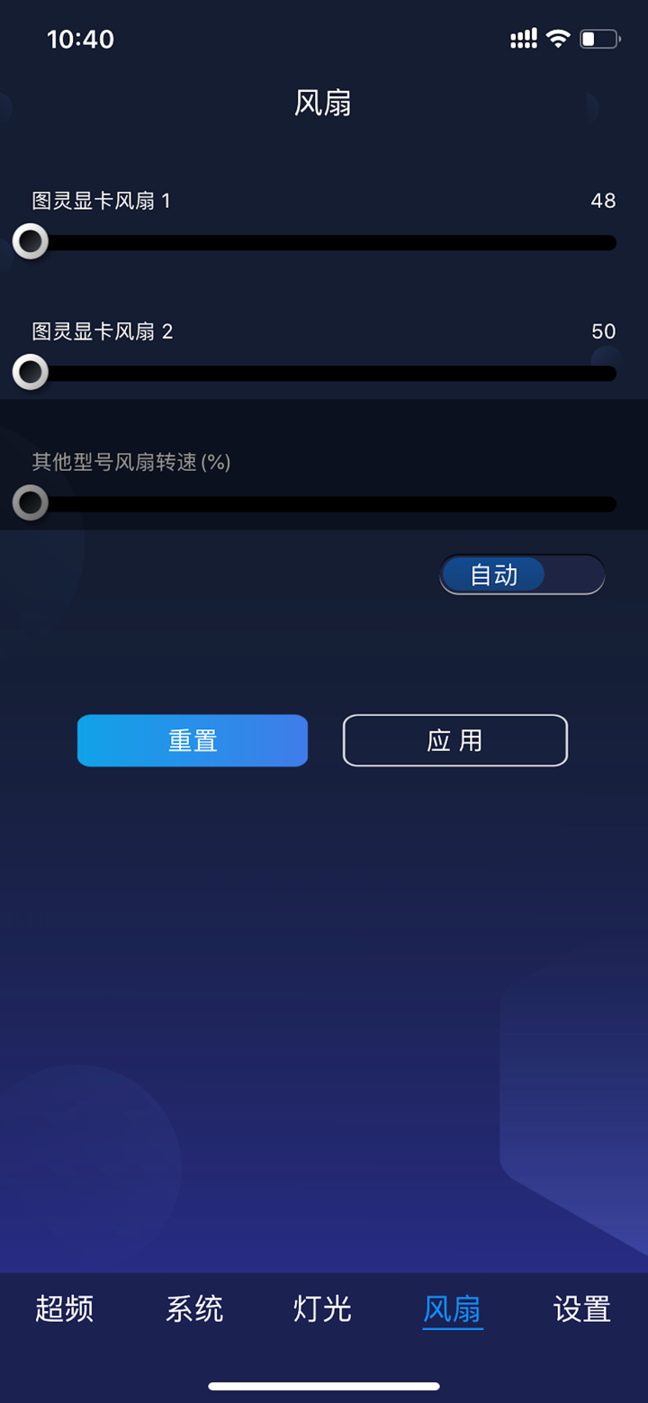 影驰魔盘 screenshot 5