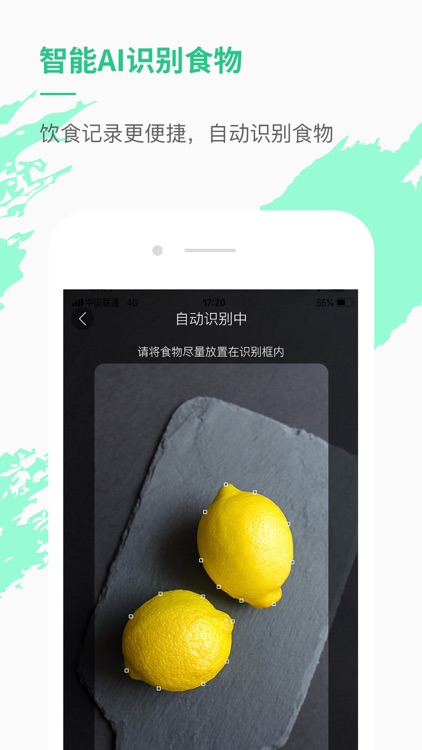 乐福能量云-热量管理减肥法