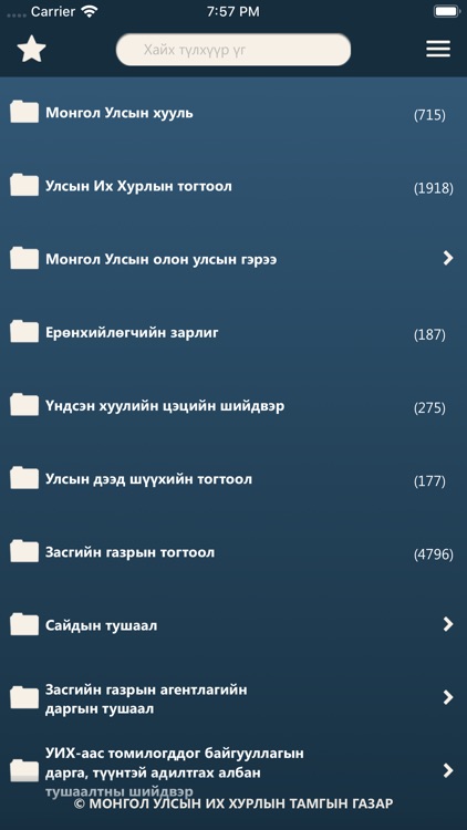 LawsMN