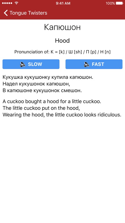 Russian Tongue Twisters