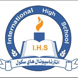 انترناسيونال هاي سكول
