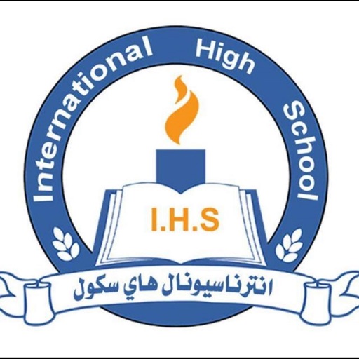 انترناسيونال هاي سكول
