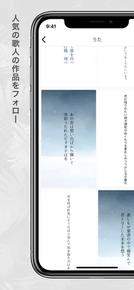 Game screenshot みんなの短歌「うたよみん 」 apk