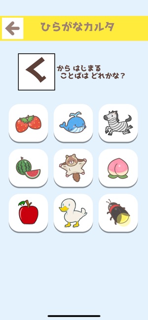 はじめてのひらがな カタカナ をapp Storeで はじめてのひらがな カタカナ をapp Storeで