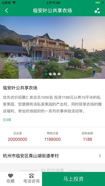 庄点点 screenshot-5