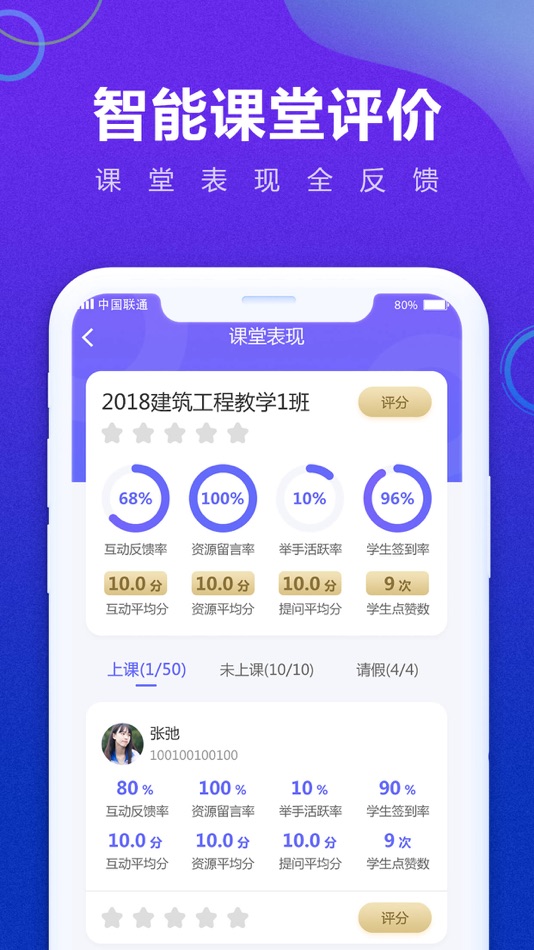 #3. 中唐方德-移动教学 (iOS) 由: 宁 王