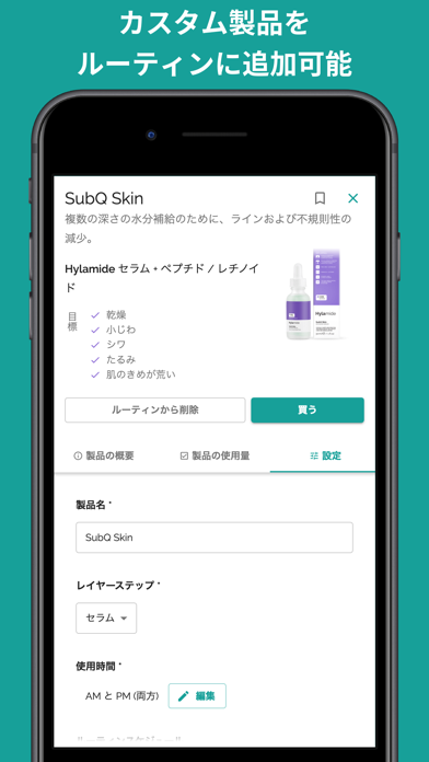 Skincare Routineのおすすめ画像7