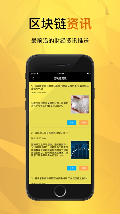 掌上比特币区块链行情资讯