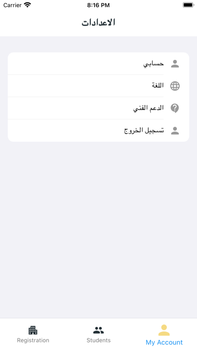 Al Ryada al dawlia Screenshot