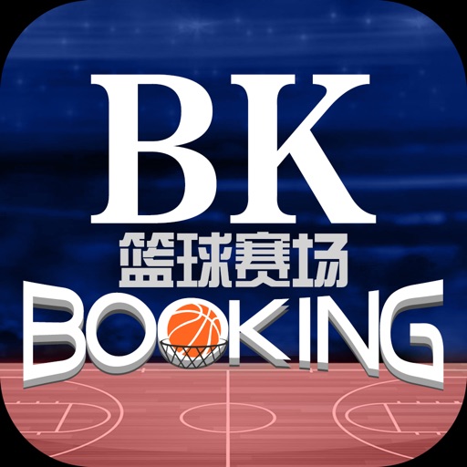 BK篮球赛场 - Booking场地预约