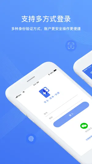 SPay(威富通) screenshot 1