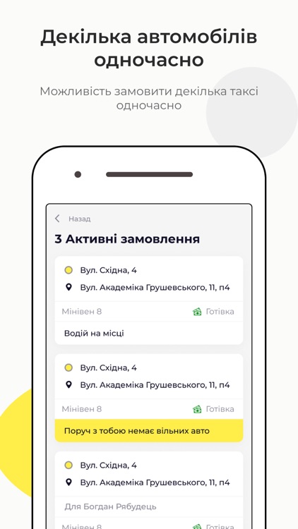 Таксi 981 Хмельницький screenshot-8