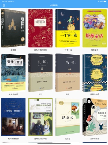 世界名著精选阅读·人生必读的100本中国经典历史书籍のおすすめ画像1