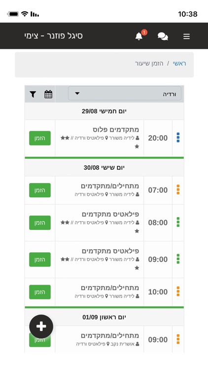 סיגל פוזנר - צימי