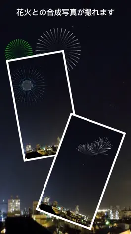 Game screenshot 花火カメラ apk