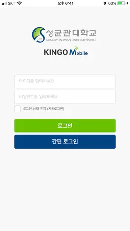 Game screenshot 성균관대 KINGO-M mod apk