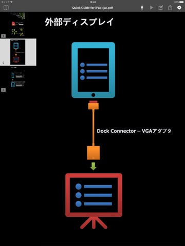 EBooklet2Proのおすすめ画像2