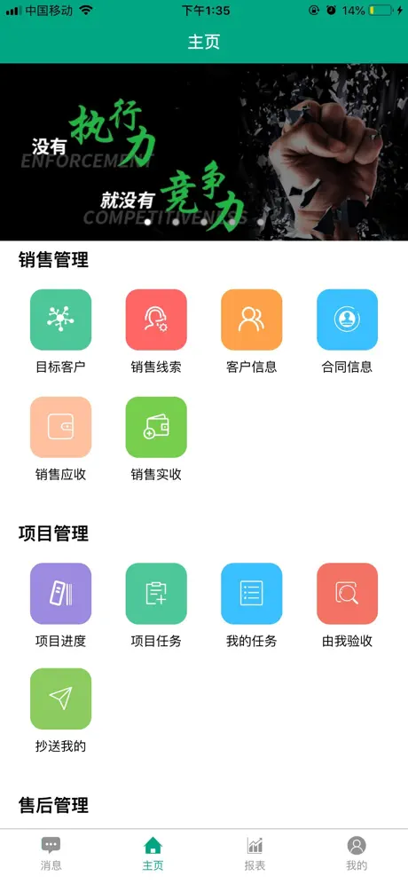 任务宝TMS