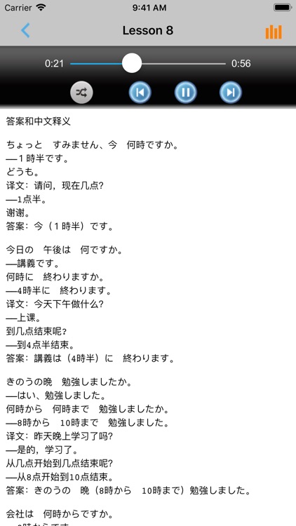 逆向式新日语 screenshot-4