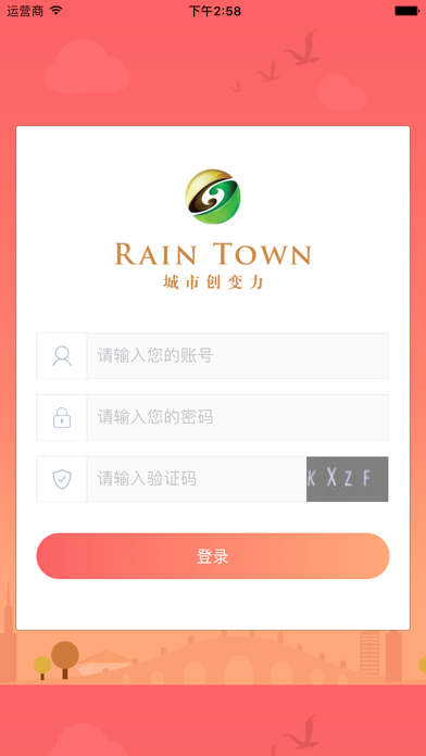 Screenshot #1 pour 润家