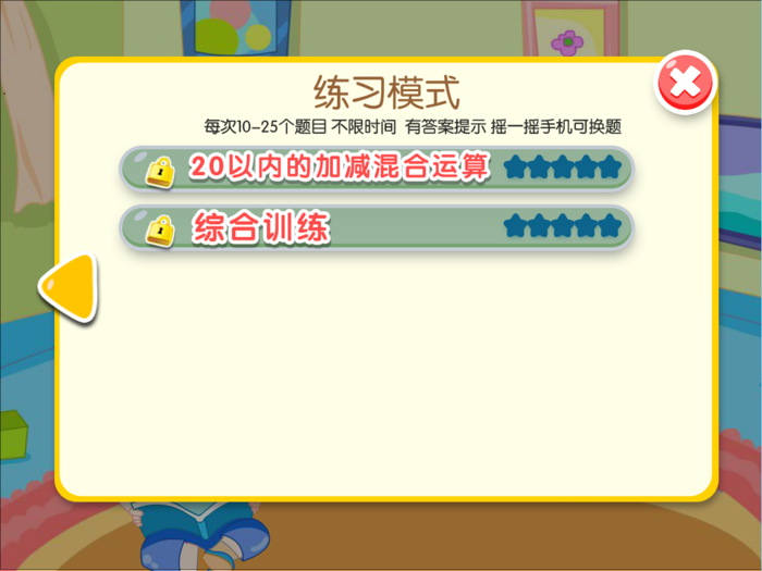 20以内加减法口算