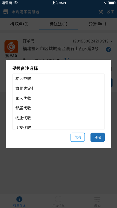 阿雷达 Screenshot