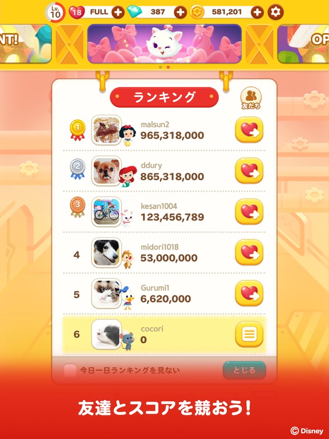 LINE：ディズニー トイカンパニー Screenshot