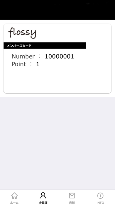 Screenshot #2 pour flossy