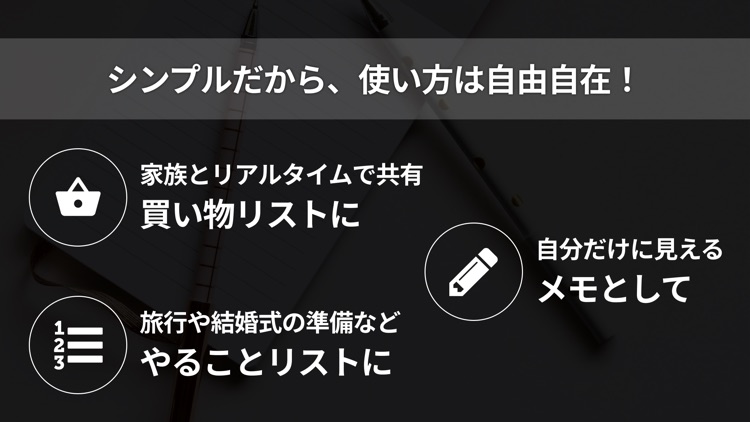 Sharelist リスト型メモを共有 同期 By Shunta Iketaki Sharelist リスト型メモを共有 同期 By Shunta Iketaki