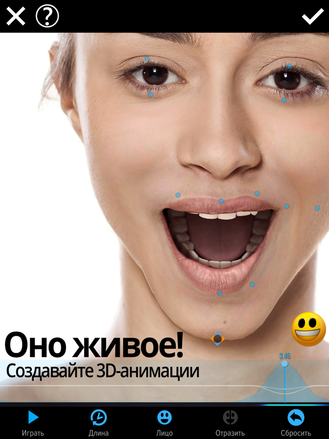 ‎Mug Life - 3D Face Animator Screenshot
