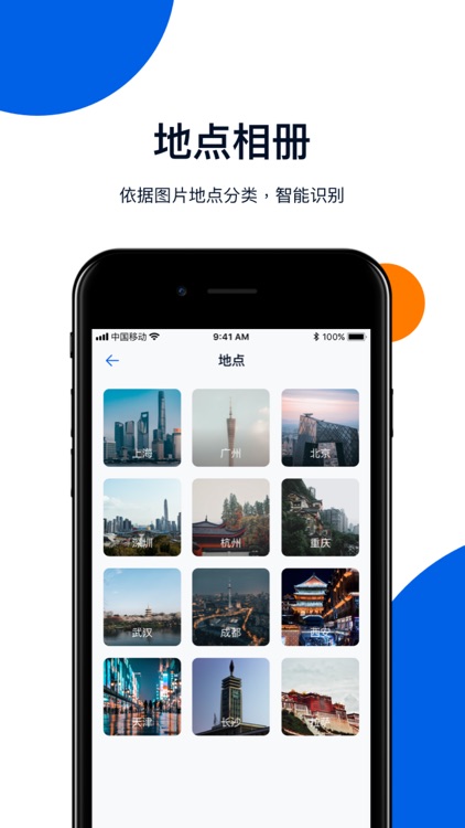 和彩云网盘-照片视频安全备份管家