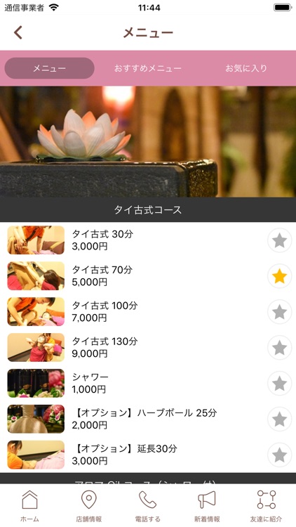 BaanRack -タイ古式リラクゼーション-