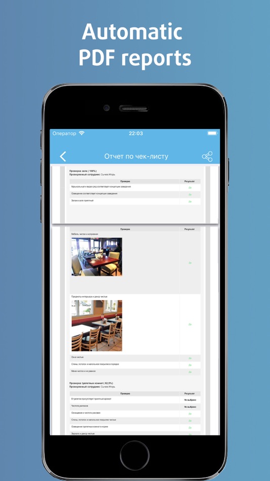 #4. Service Inspector (iOS) 由: Igor Sychev