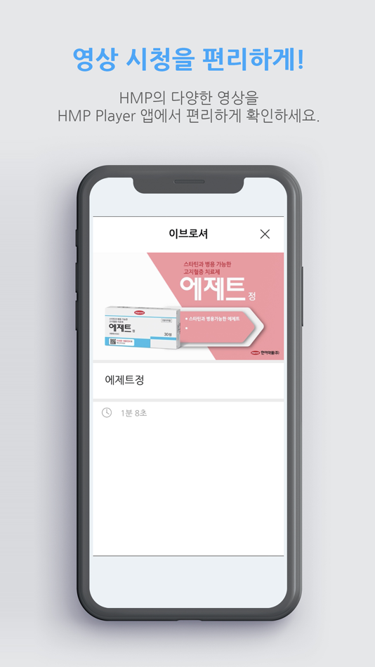 #2. HMP Player (iOS) 来自: YOONDISK