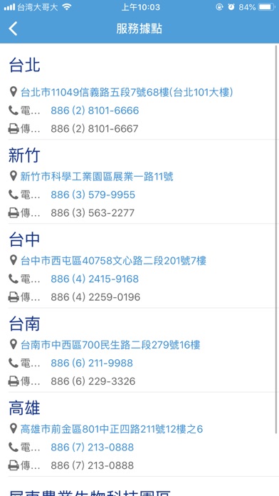 How to cancel & delete KPMG Taiwan from iphone & ipad 4