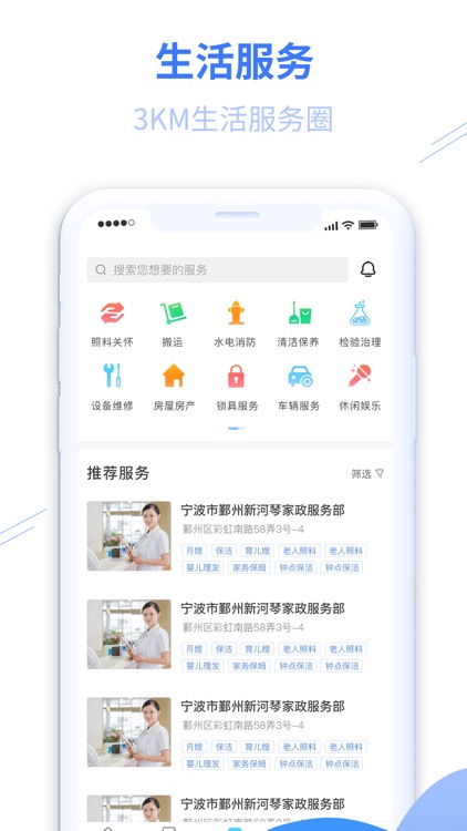 宁波·智慧社区