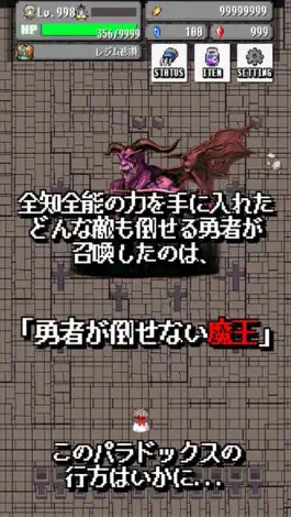 Game screenshot 勇者のパラドックス apk