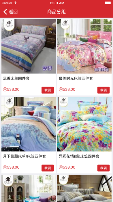 Screenshot #3 pour 远梦优选