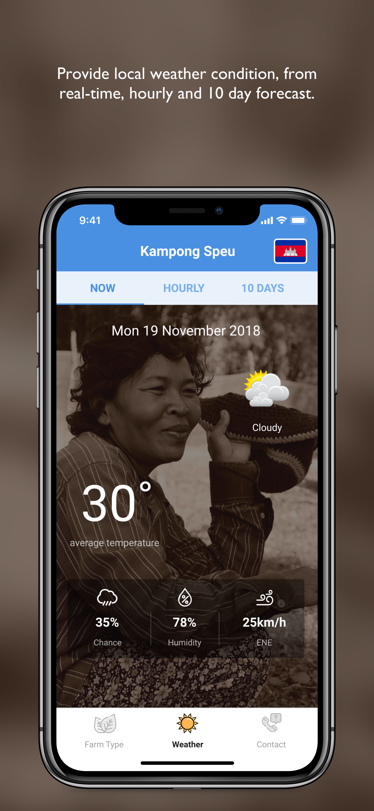 Khmer Smart Farming screenshot 4