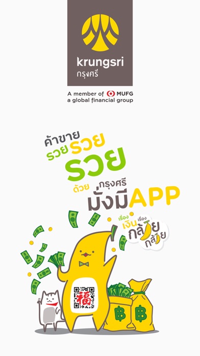How to cancel & delete Krungsri Mung-Mee from iphone & ipad 1