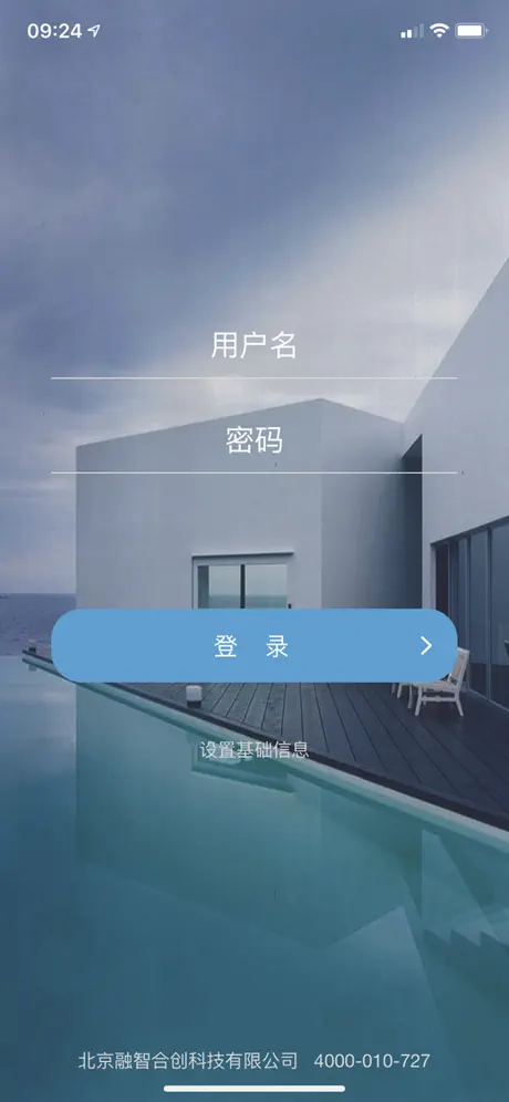 机房环境监控