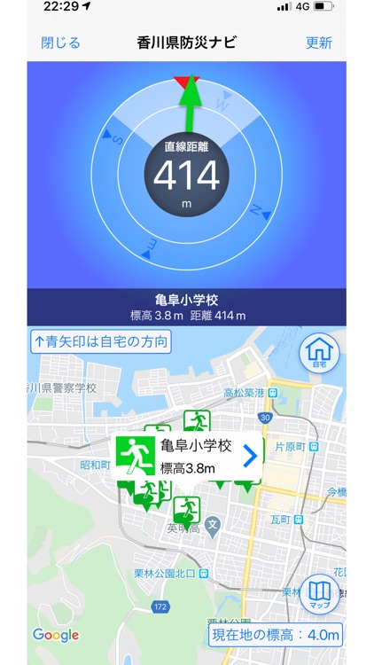 香川県防災ナビ screenshot-5