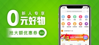 返利APP – 网购打折反利平台 app screenshot